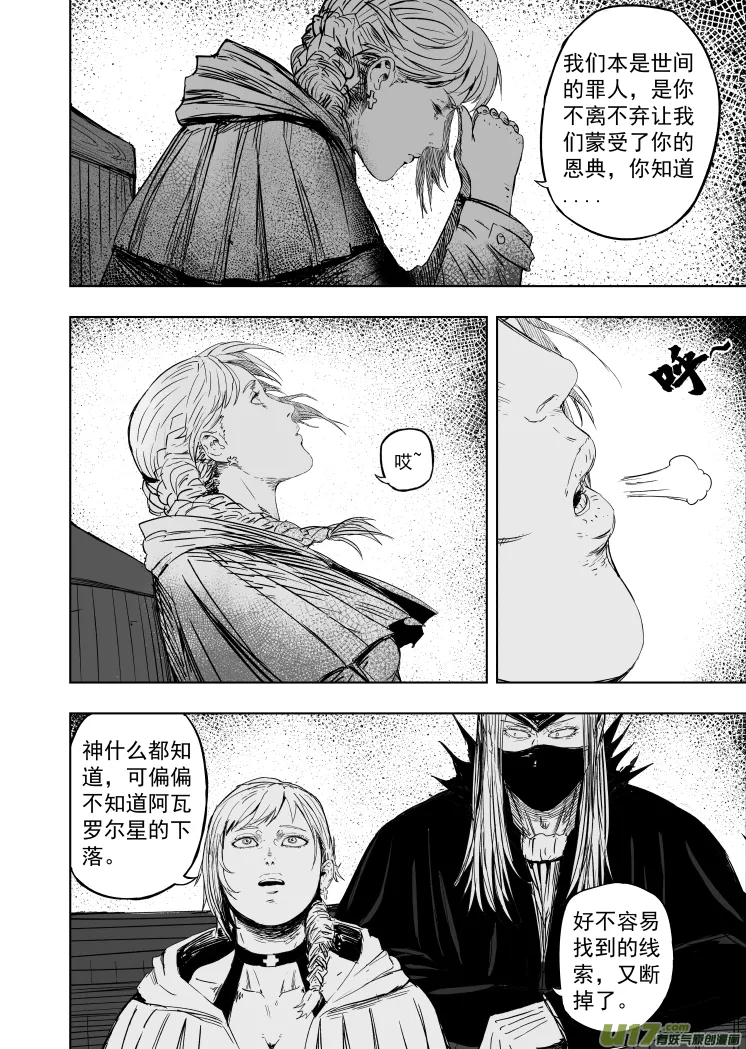 58 第四十八回 秘密! 第2页