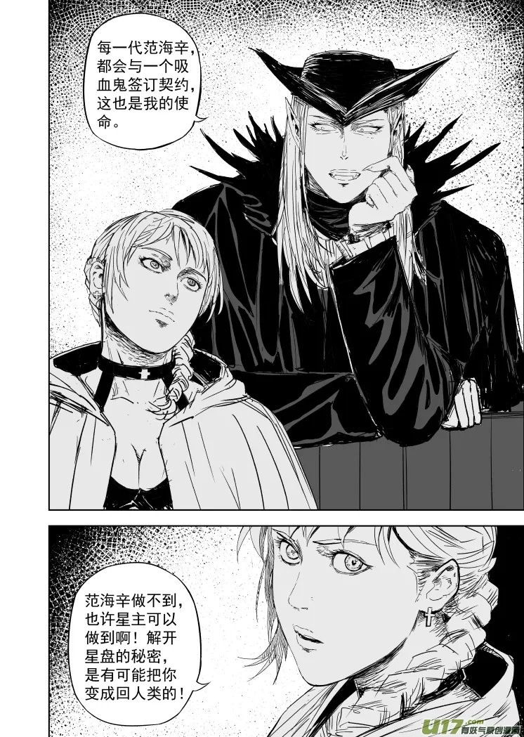 58 第四十八回 秘密! 第4页