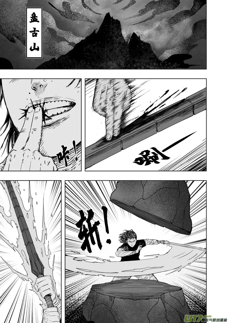 58 第四十八回 秘密! 第7页