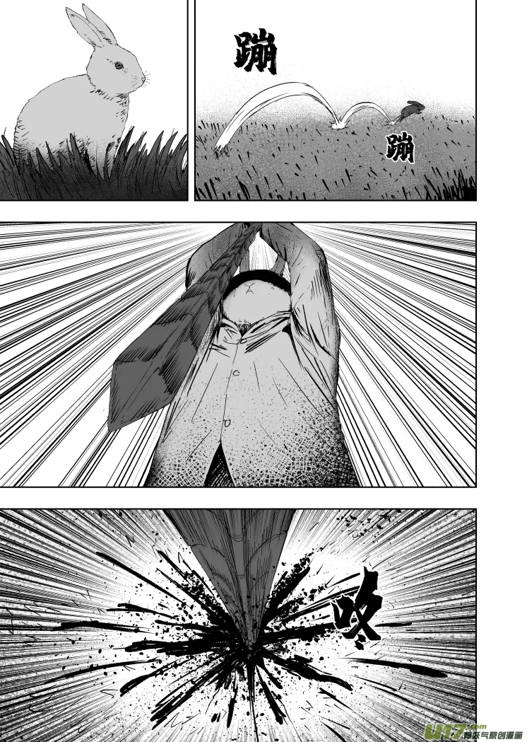 58 第四十八回 秘密! 第9页