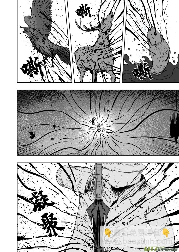 58 第四十八回 秘密! 第10页