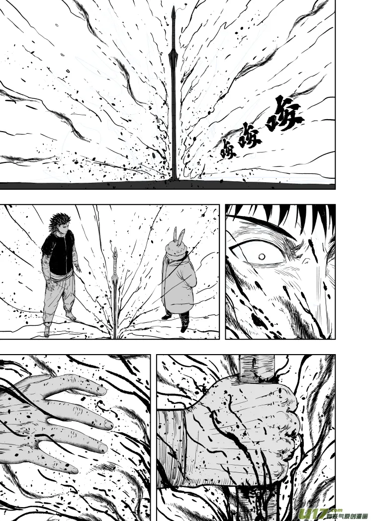 59 第四十九回 虚惊一场 第1页