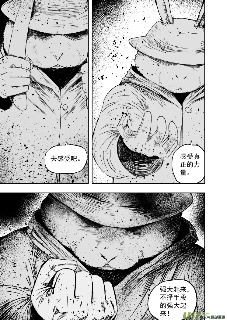 59 第四十九回 虚惊一场 第3页