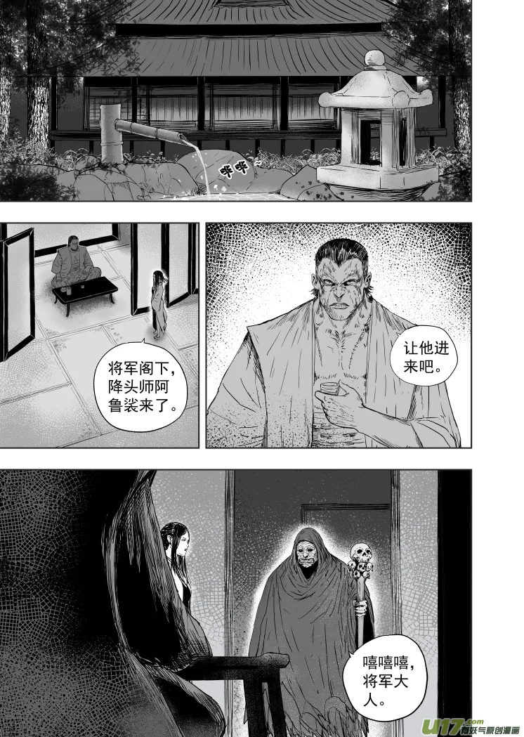 60 第五十回 骗局 第1页
