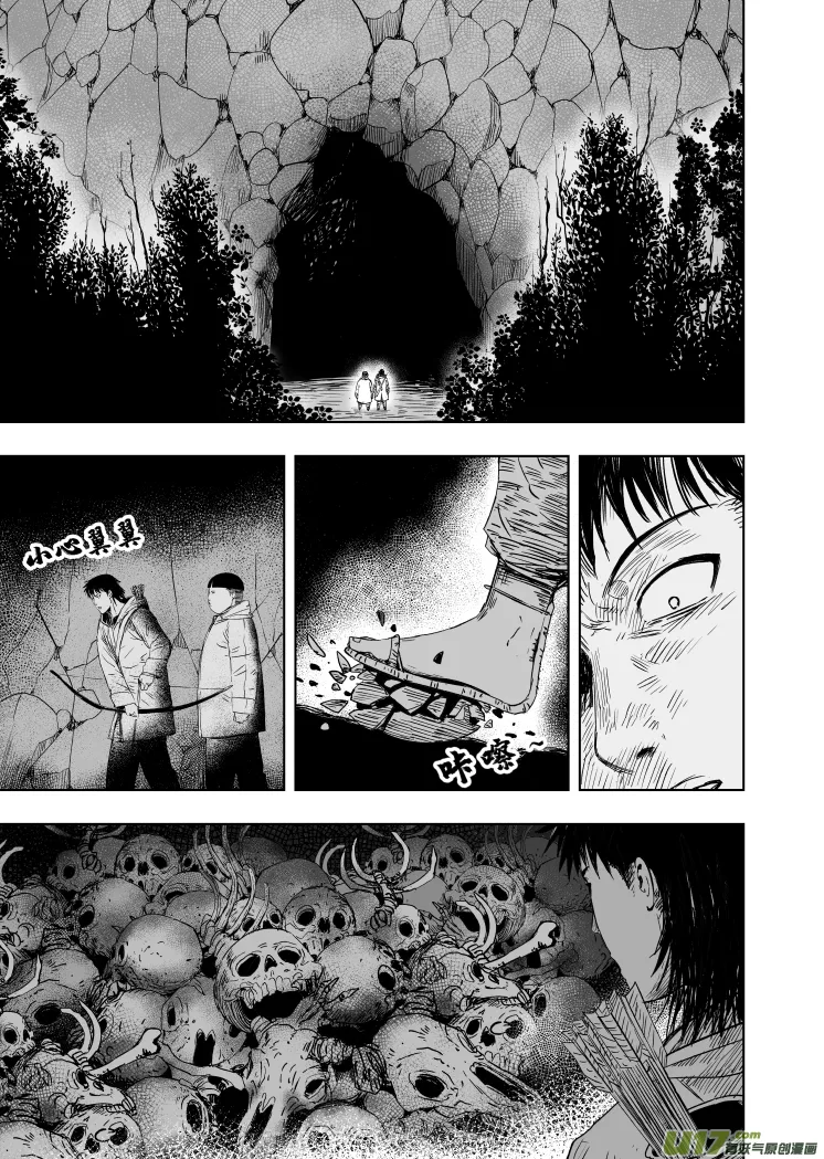 60 第五十回 骗局 第9页