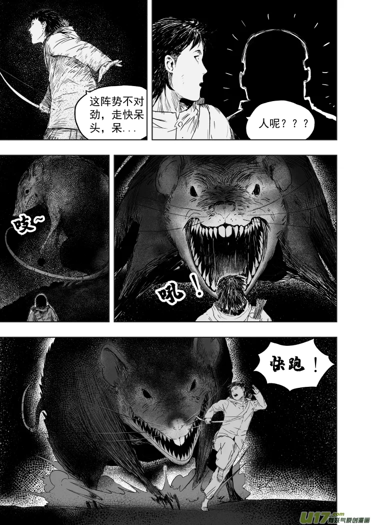 61 第五十一回 鼠年大吉 第1页