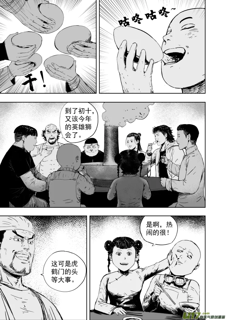 62 第五十二回 魂蛊 第1页
