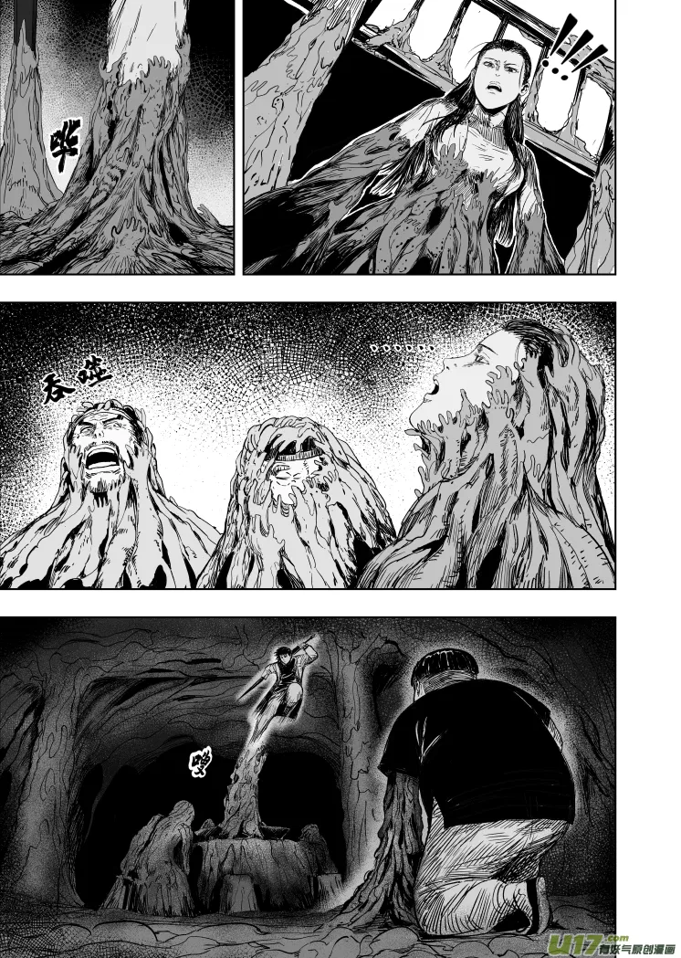 63 第五十三回 危急时刻 第1页