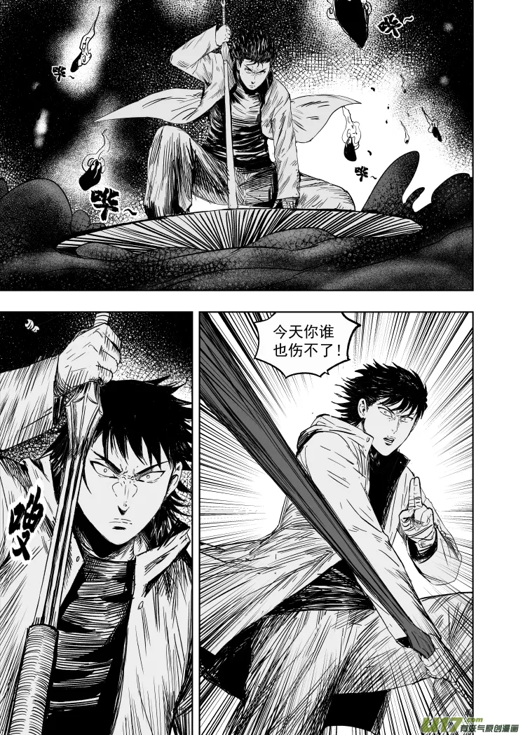 63 第五十三回 危急时刻 第3页