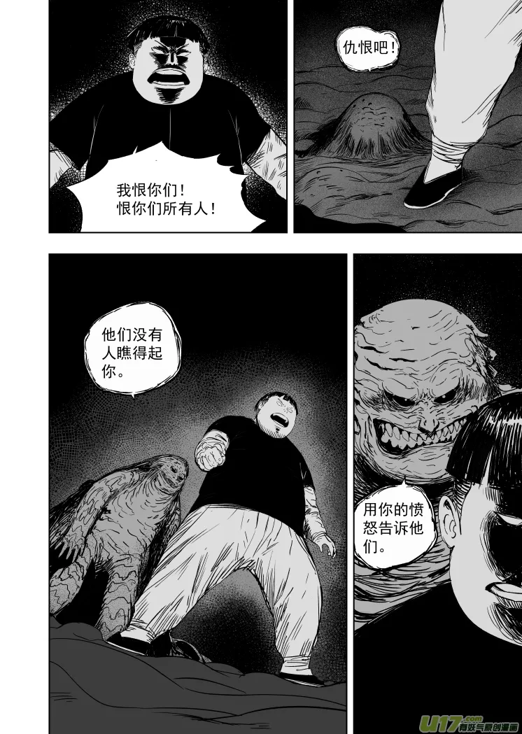 63 第五十三回 危急时刻 第4页