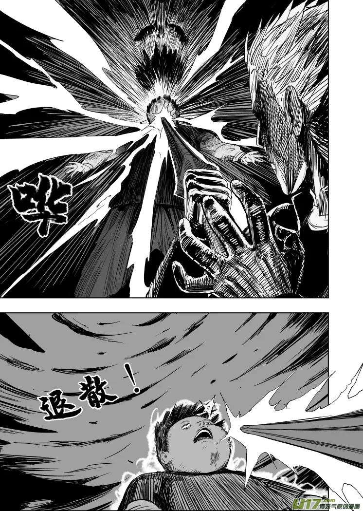 63 第五十三回 危急时刻 第7页