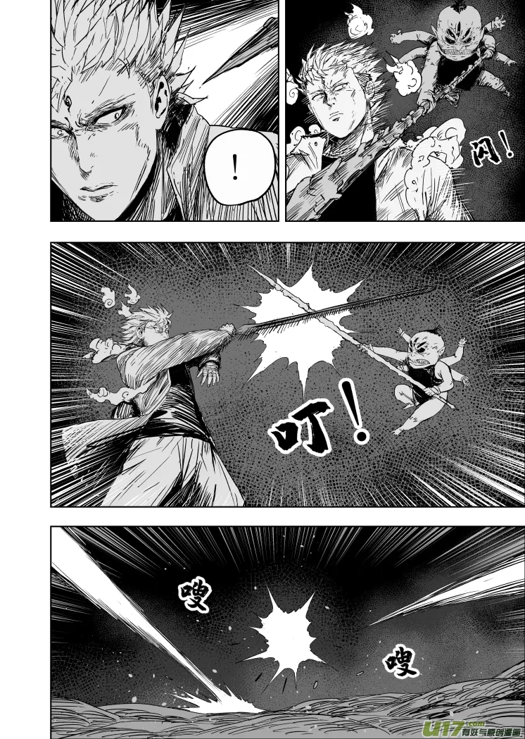 63 第五十三回 危急时刻 第8页
