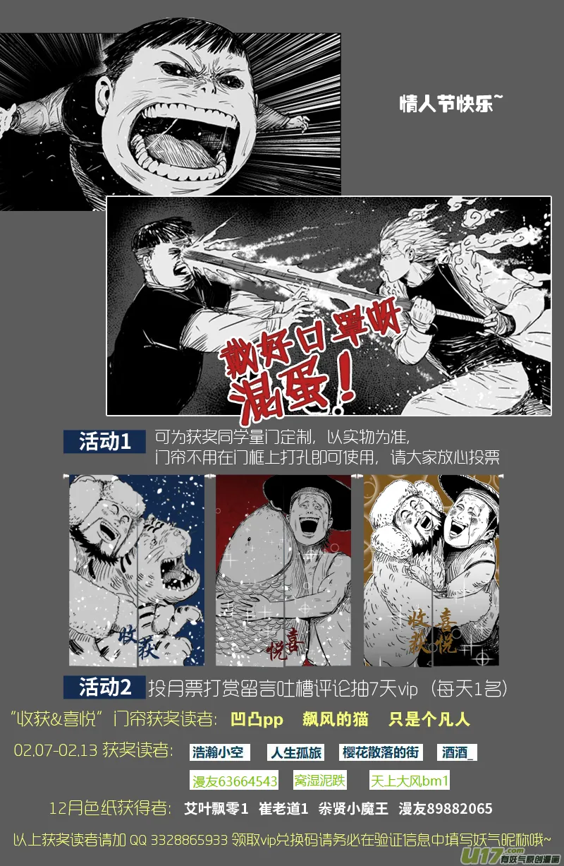 64 第五十四回 神仙 第11页