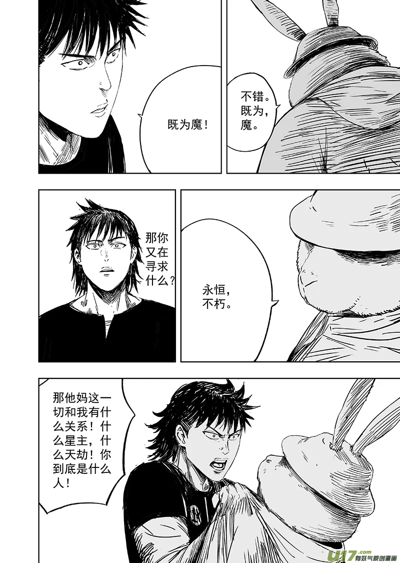 65 第五十五回 捉僵尸 上 第2页