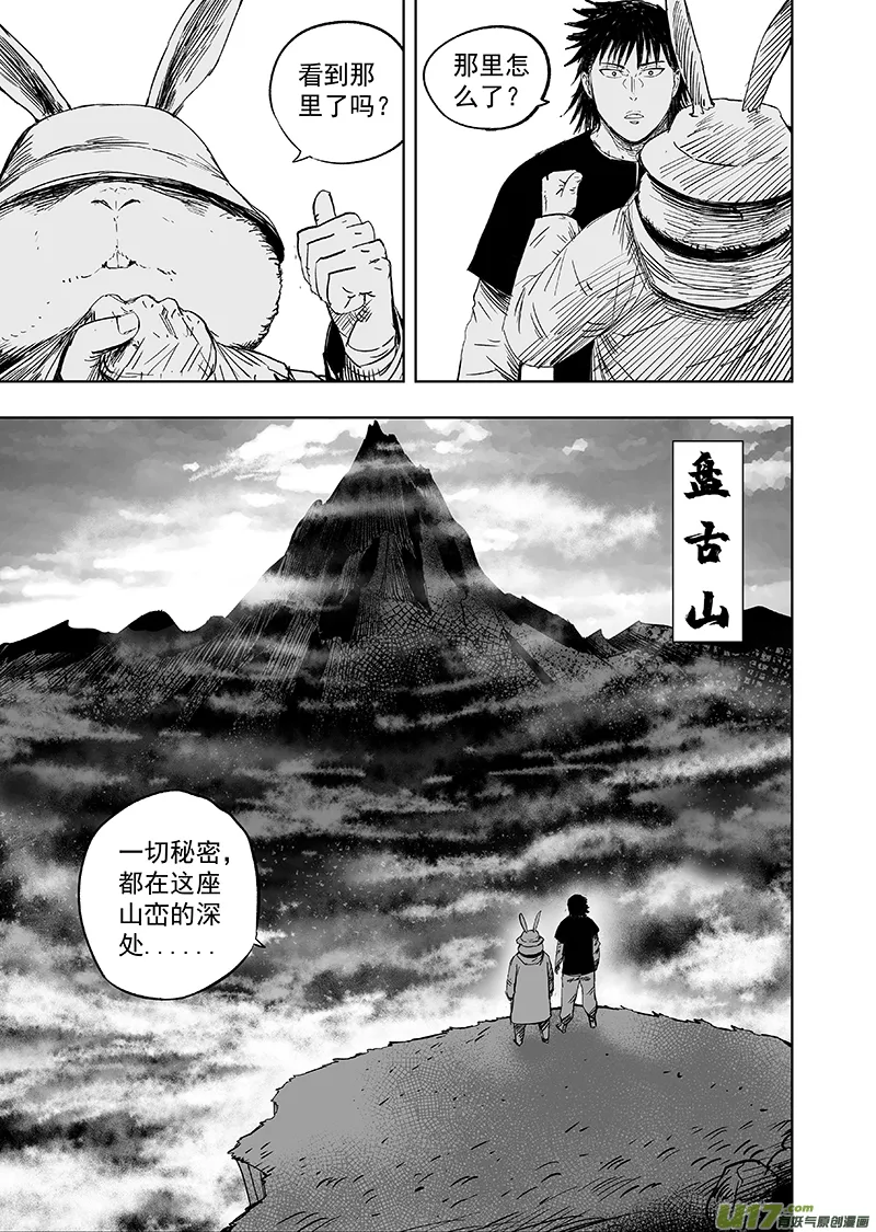 65 第五十五回 捉僵尸 上 第3页