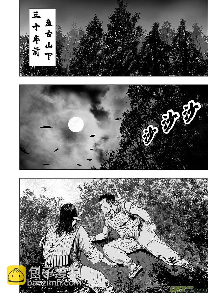 65 第五十五回 捉僵尸 上 第4页