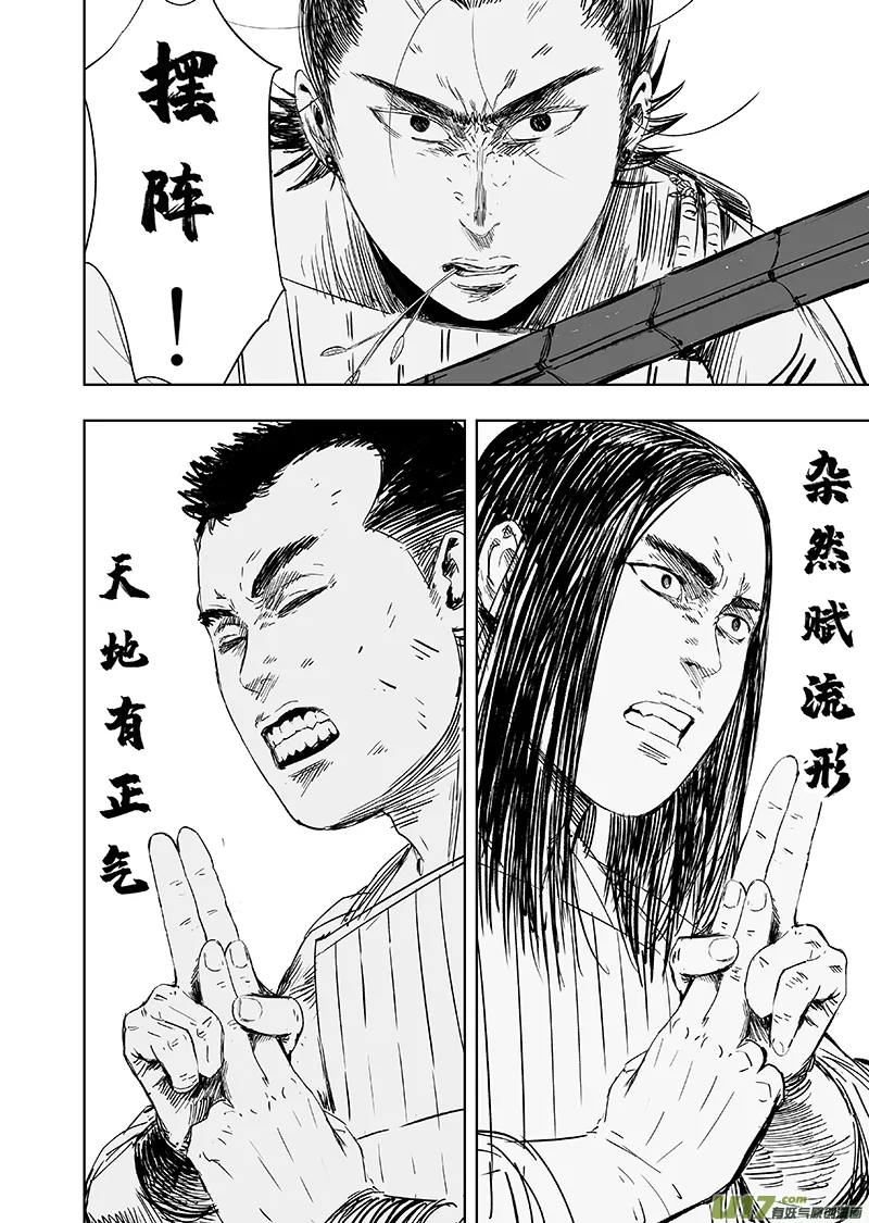 67 第五十七回 捉僵尸 下 第2页