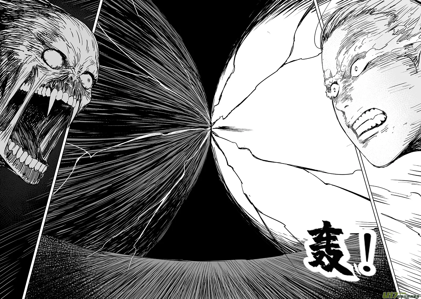 67 第五十七回 捉僵尸 下 第5页