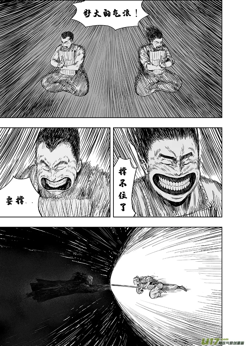 67 第五十七回 捉僵尸 下 第6页
