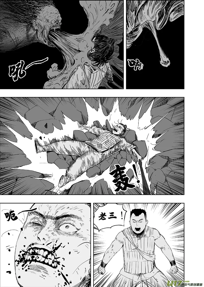 67 第五十七回 捉僵尸 下 第8页