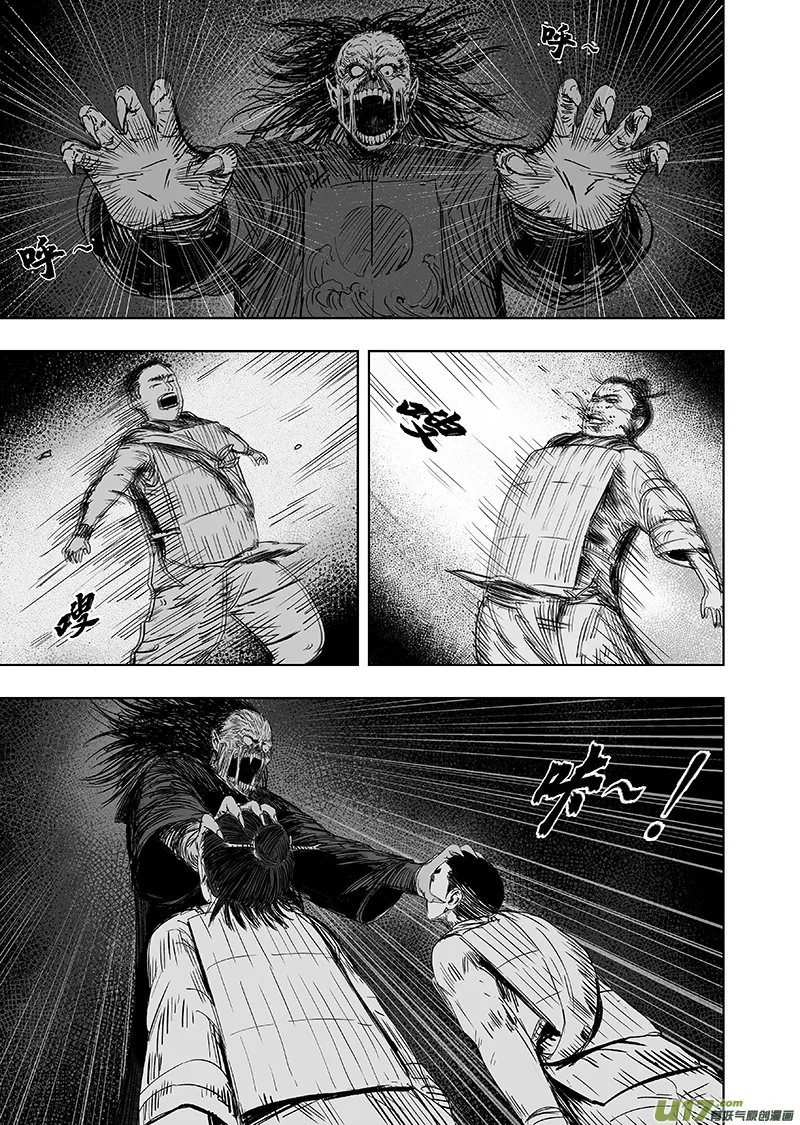 67 第五十七回 捉僵尸 下 第10页