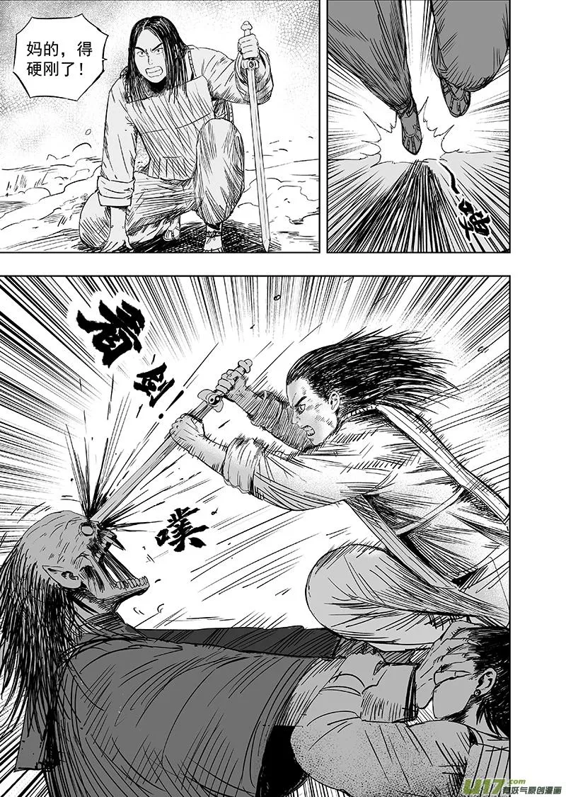 68 第五十八回 武器 第1页