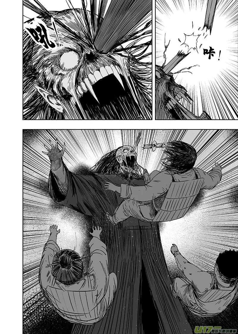 68 第五十八回 武器 第2页