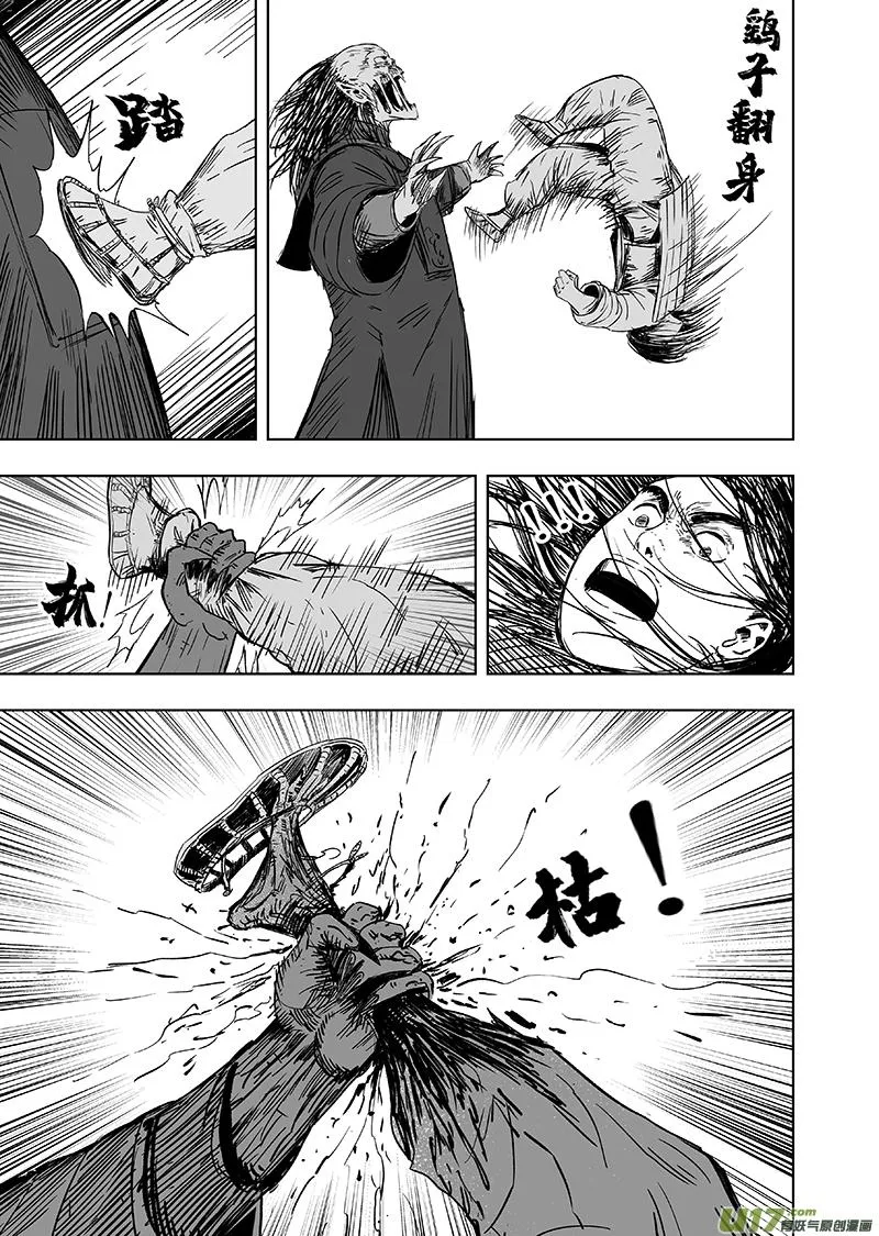 68 第五十八回 武器 第3页