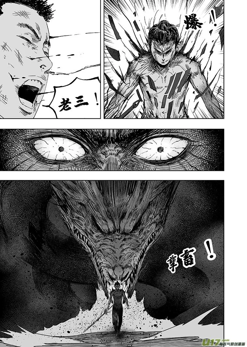68 第五十八回 武器 第9页