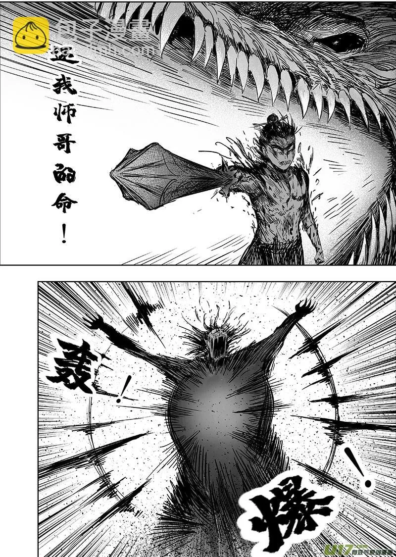 68 第五十八回 武器 第10页