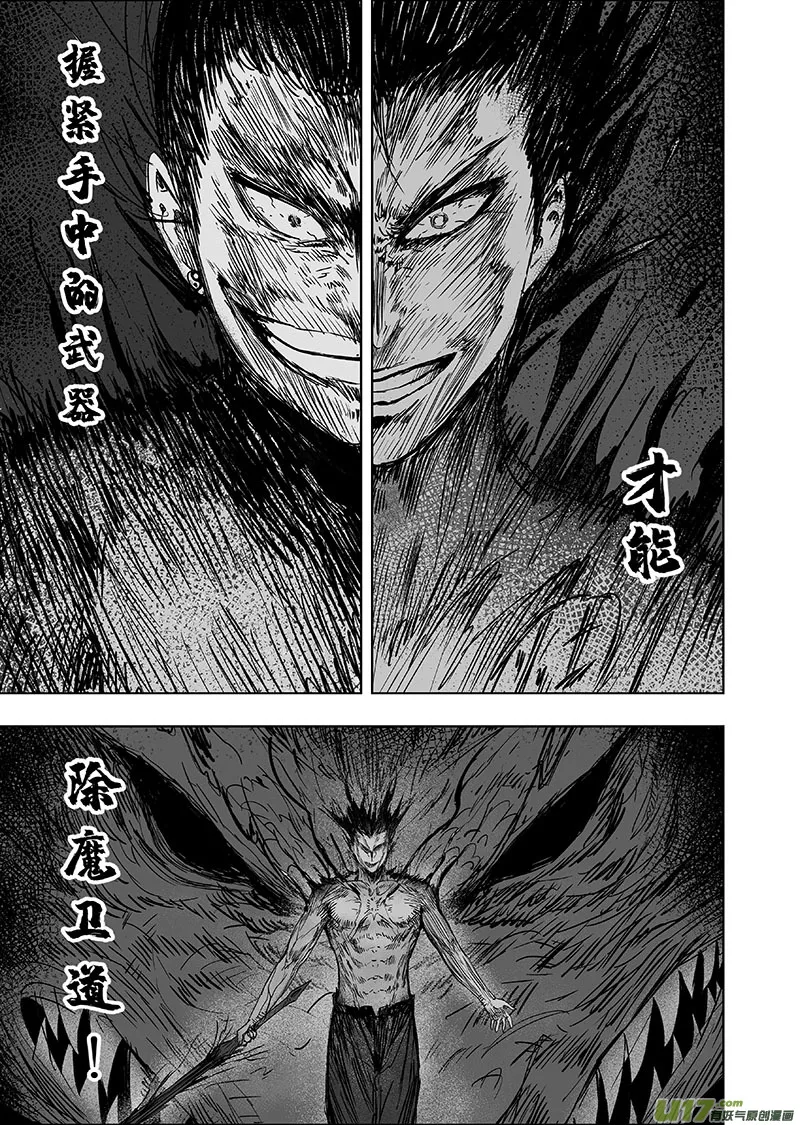 68 第五十八回 武器 第11页