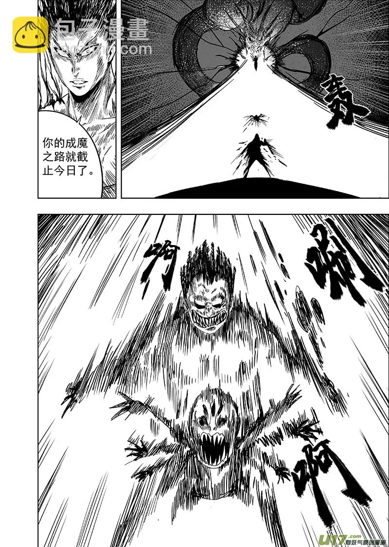69 第五十九回 诛心 第2页