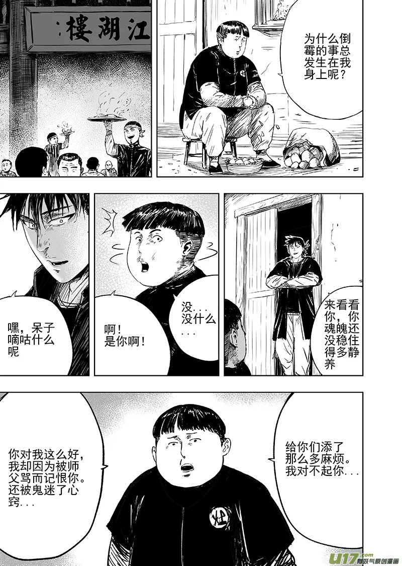 70 第六十回 装置 第1页