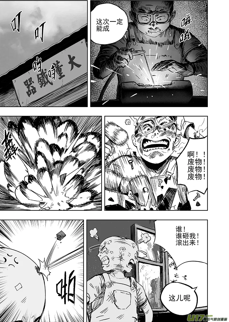 70 第六十回 装置 第3页