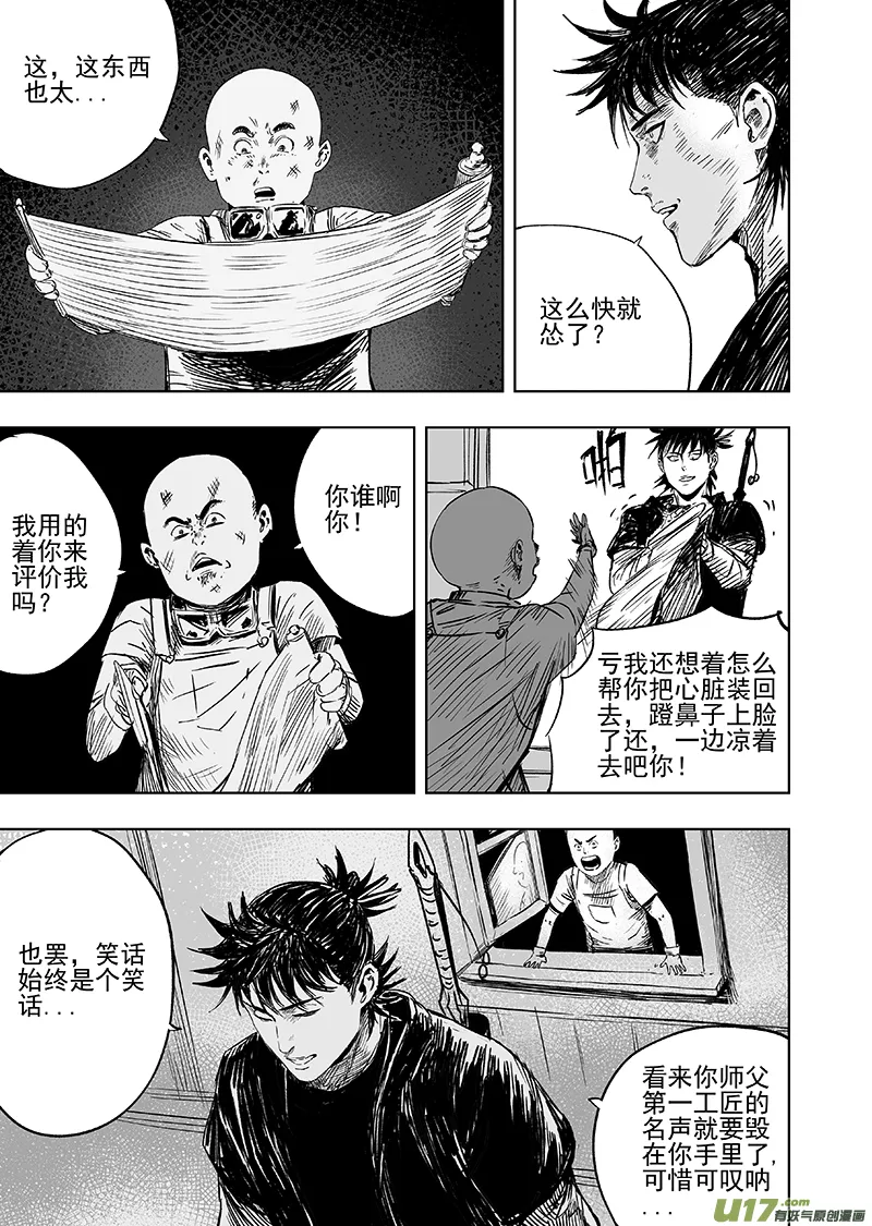 70 第六十回 装置 第5页