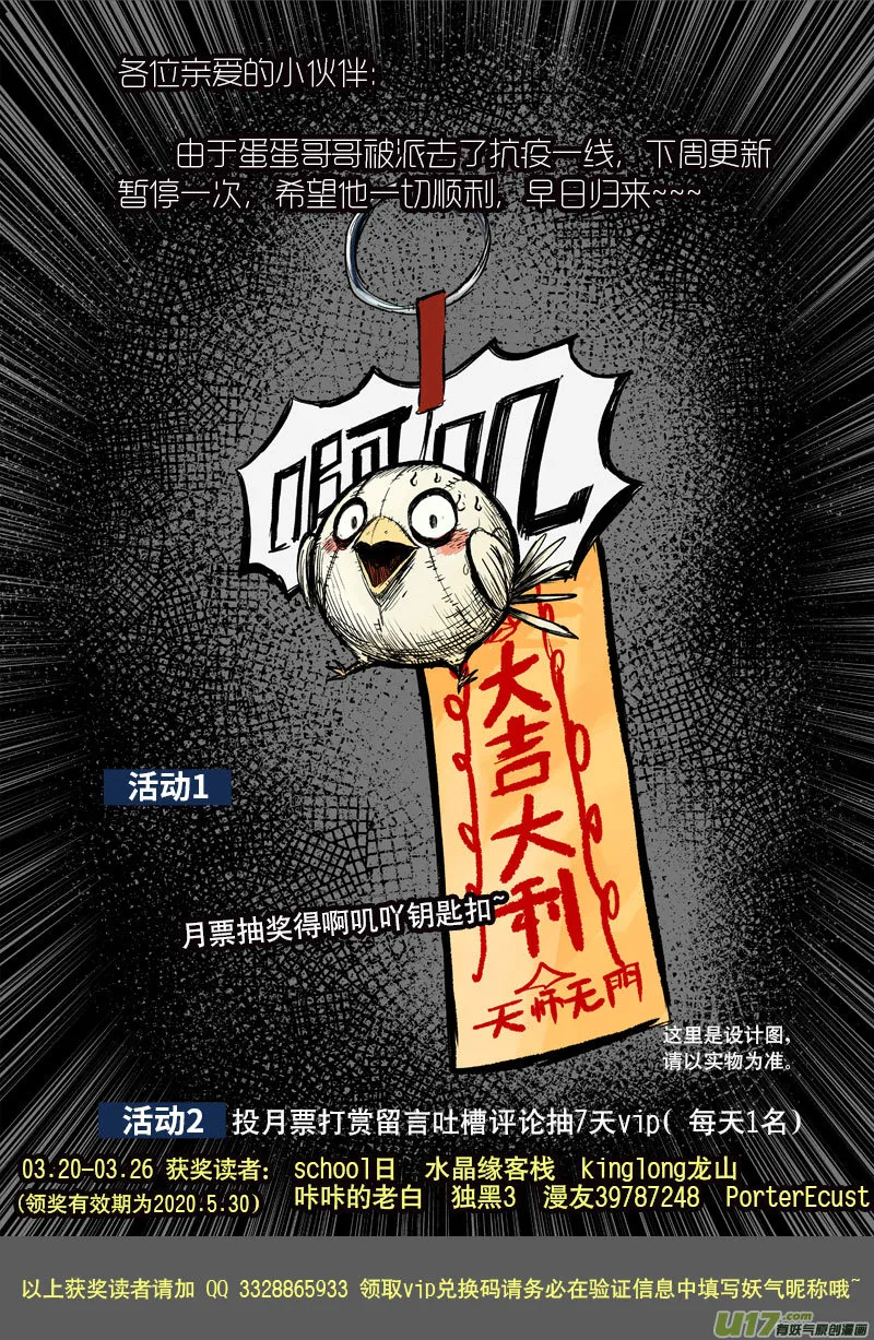 70 第六十回 装置 第10页
