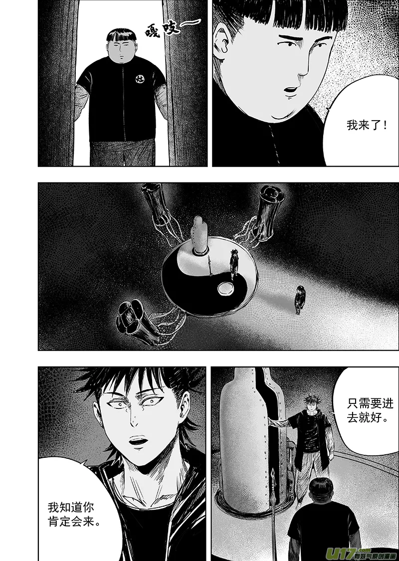 71 第六十一回 错位 第2页