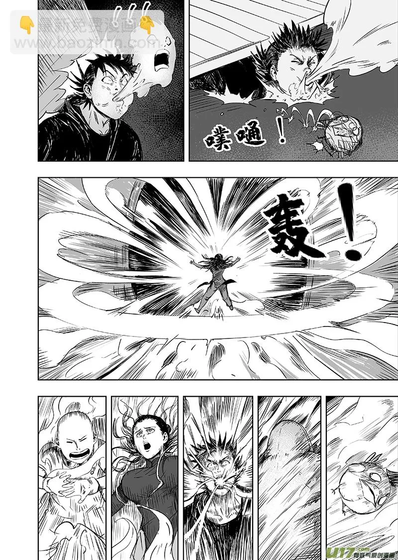 71 第六十一回 错位 第6页
