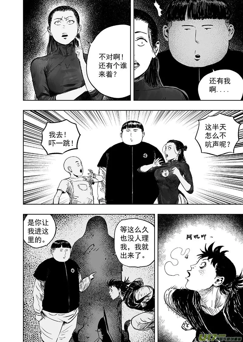 72 第六十二回 都是为你好 第2页