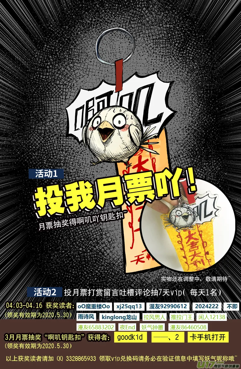 72 第六十二回 都是为你好 第11页