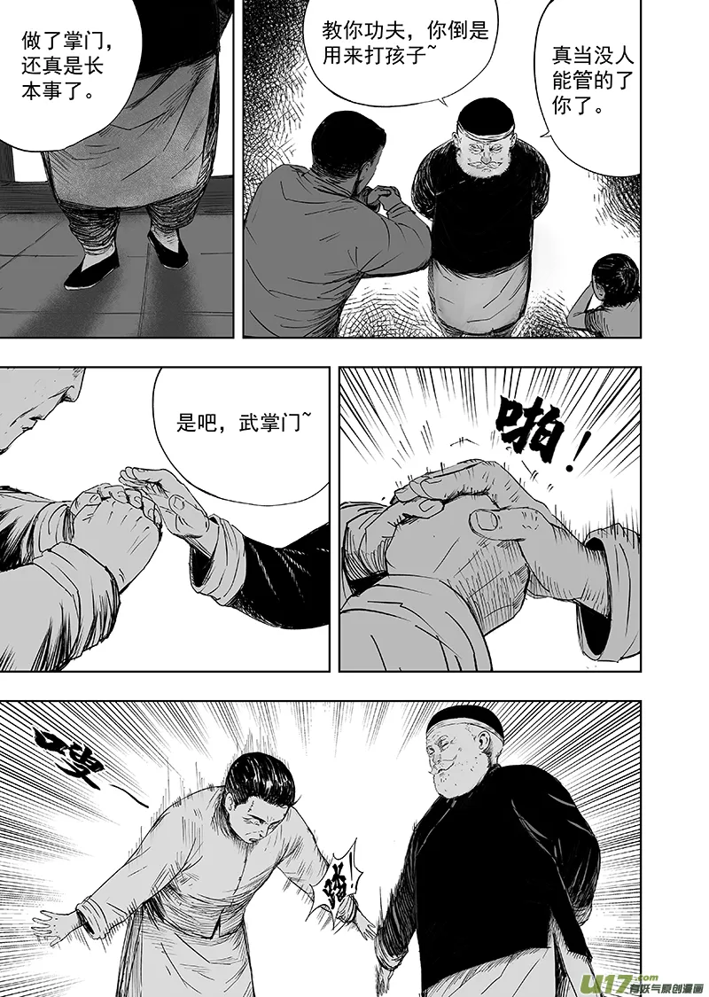73 第六十三回 谁说女子不如男 第1页