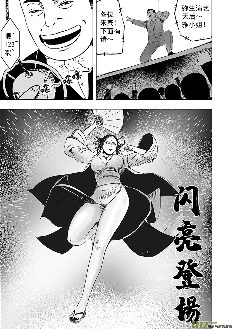 74 第六十四回 初露端倪 第1页