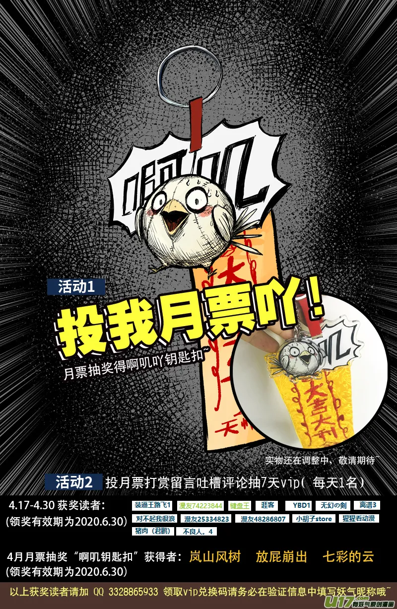 74 第六十四回 初露端倪 第11页