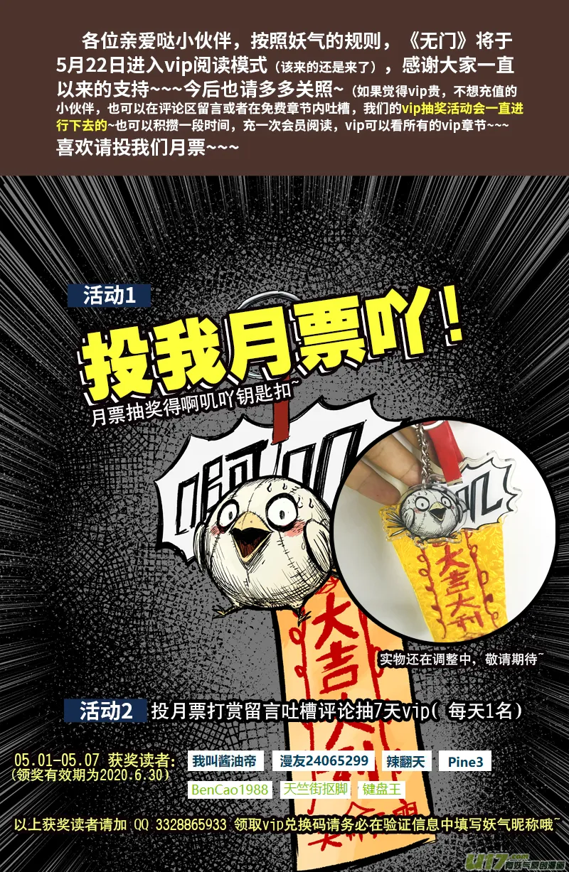 75 第六十五回 功夫 上 第9页