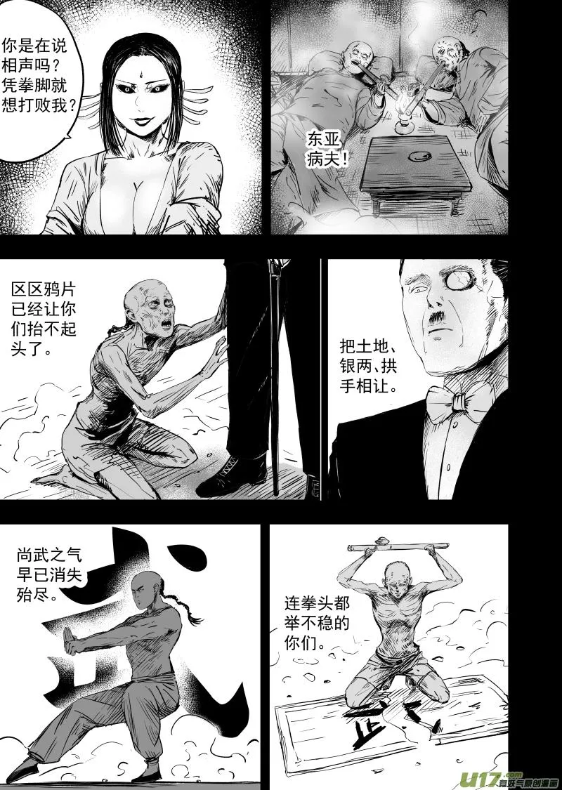 76 第六十六回 功夫 下 第1页