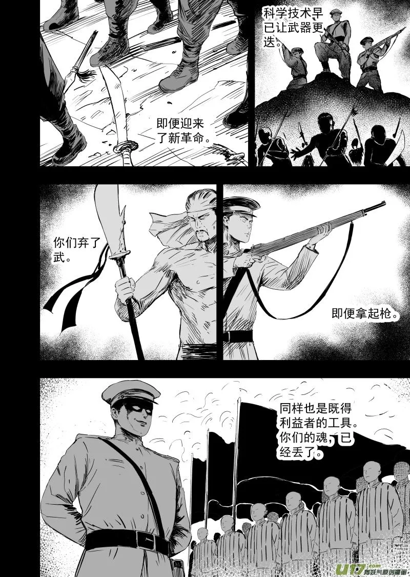 76 第六十六回 功夫 下 第2页