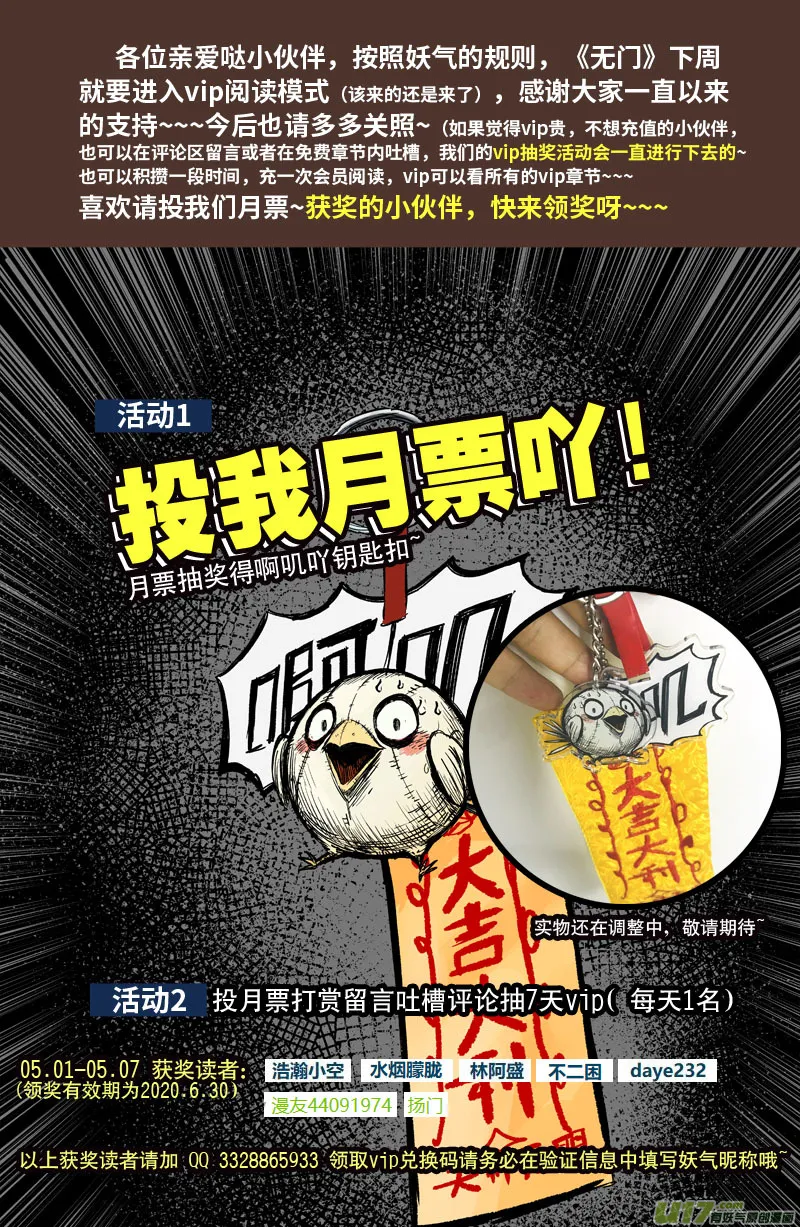 76 第六十六回 功夫 下 第11页