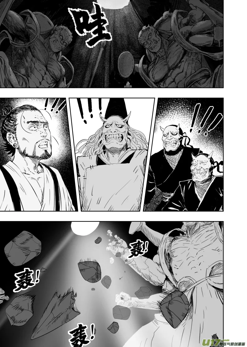 78 第六十八回 星辰坠 第3页