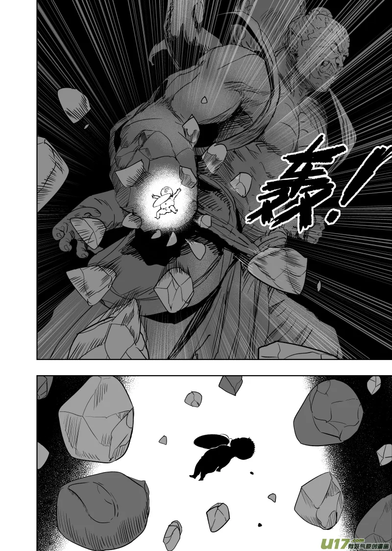 78 第六十八回 星辰坠 第4页