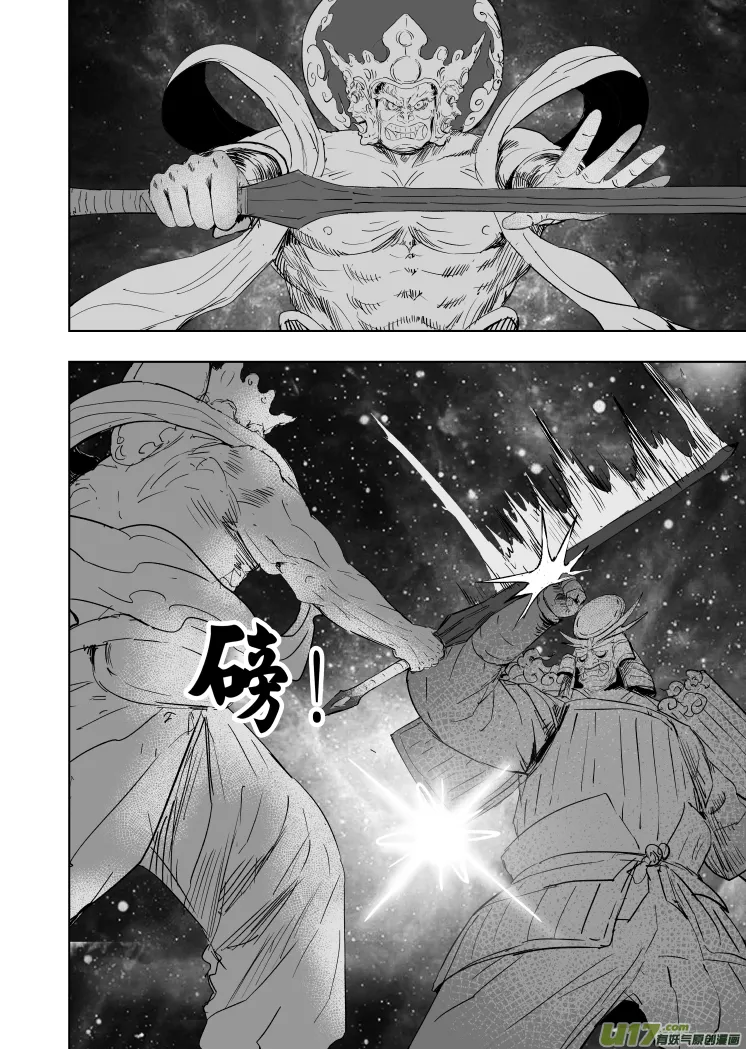80 第七十回 星主归位 第2页
